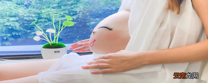 宝宝性格跟妈妈孕期有关吗孕期如何影响胎儿性格