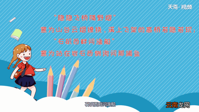 桃花溪古诗的意思 桃花溪