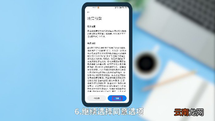 小米地震系统在哪里设置 小米地震系统怎么设置