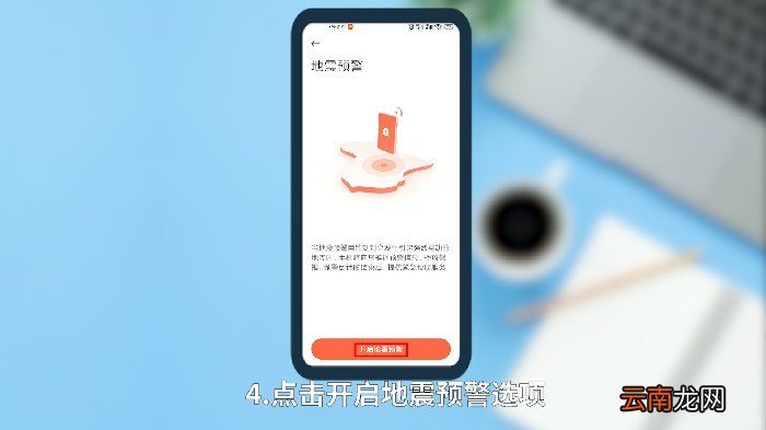 小米地震系统在哪里设置 小米地震系统怎么设置