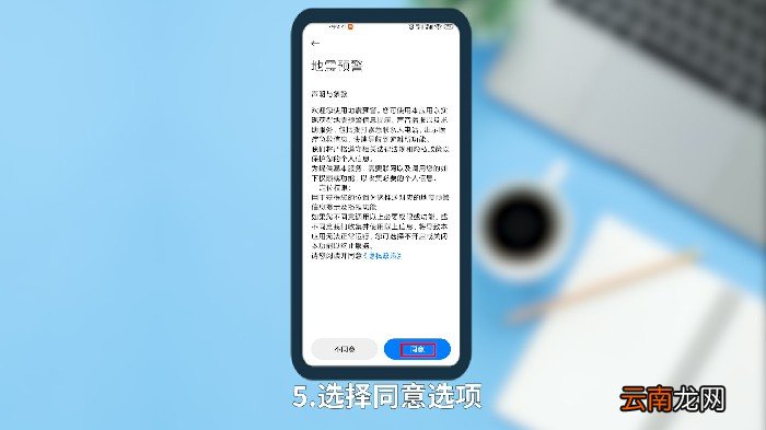 小米地震系统在哪里设置 小米地震系统怎么设置