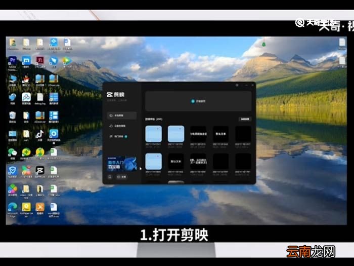 剪映怎么取消分割 剪映怎么取消分割方法