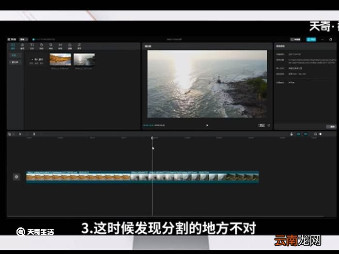 剪映怎么取消分割 剪映怎么取消分割方法
