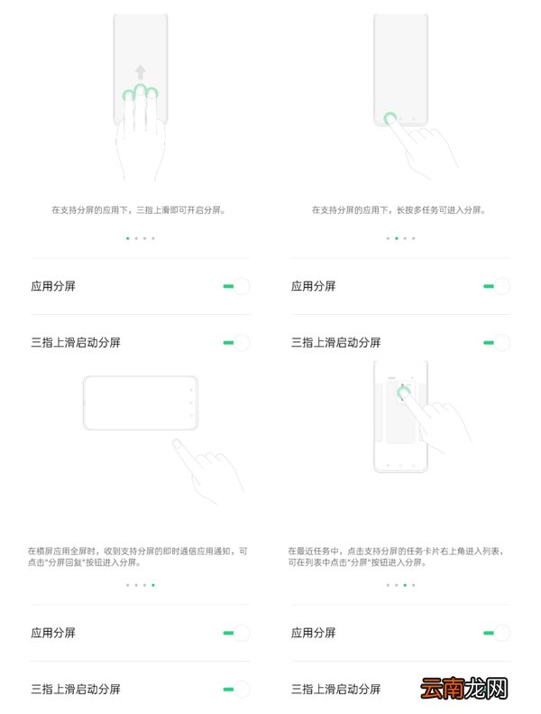 realme x怎么分屏 realme x分屏的方法