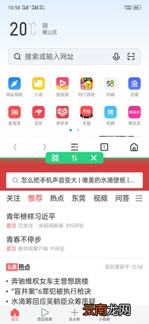 realme x怎么分屏 realme x分屏的方法