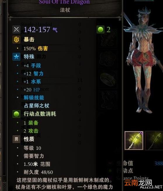 《神界：原罪2》游戏技能画面及凤凰冲级赏析