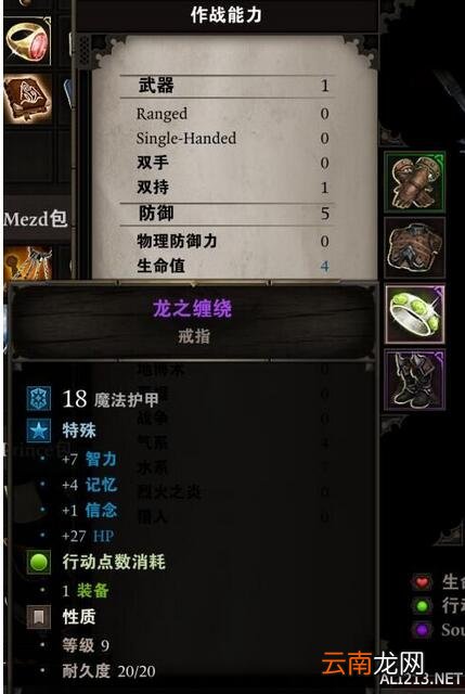 《神界：原罪2》游戏技能画面及凤凰冲级赏析