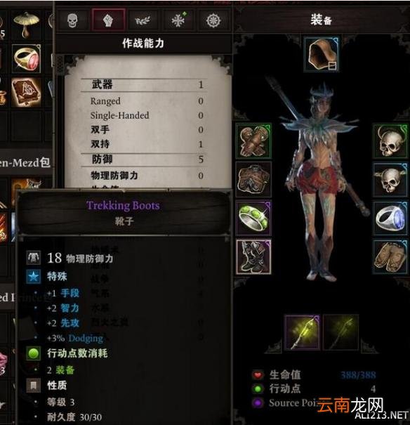 《神界：原罪2》游戏技能画面及凤凰冲级赏析