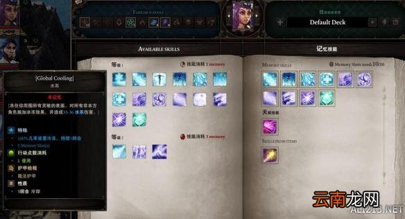 《神界：原罪2》游戏技能画面及凤凰冲级赏析