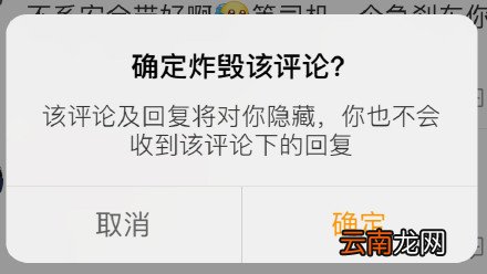 微博炸毁评论有什么用 微博新功能炸毁评论