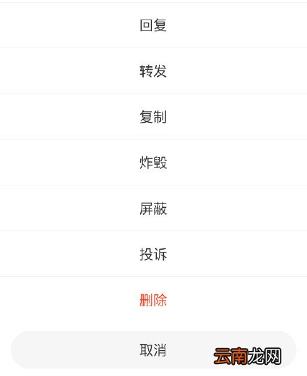 微博炸毁评论有什么用 微博新功能炸毁评论