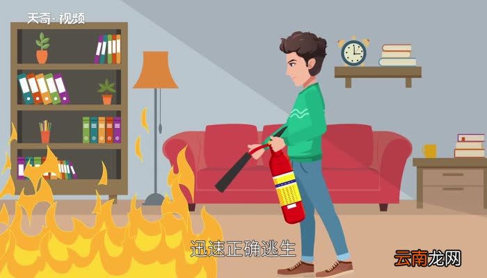 消防安全常识消防安全知识内容
