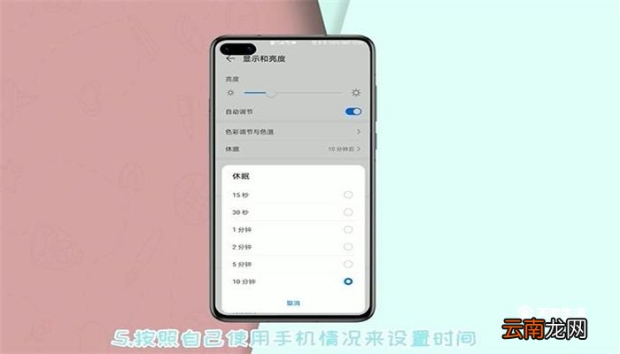 华为手机锁屏设置在哪里 华为手机锁屏设置在哪里设置