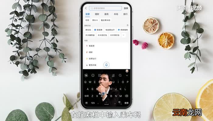 支付宝怎么付公交车费 支付宝怎么付公交车费扫码