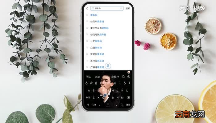 支付宝怎么付公交车费 支付宝怎么付公交车费扫码