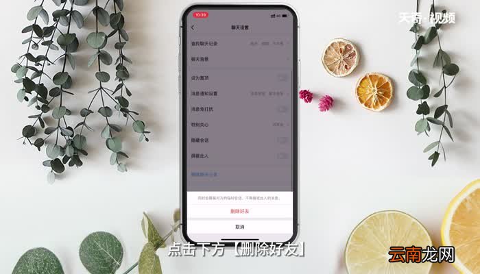 QQ怎么快速删除好友 QQ快速删除好友