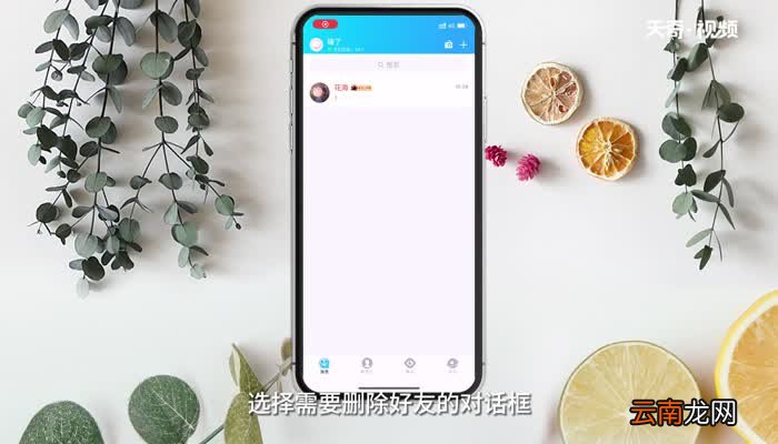 QQ怎么快速删除好友 QQ快速删除好友