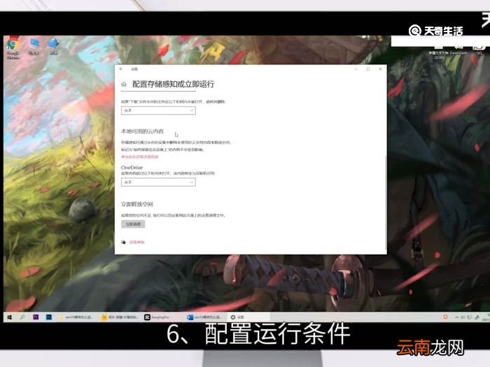 win10裸奔怎么清理垃圾 win10自带一键清理垃圾