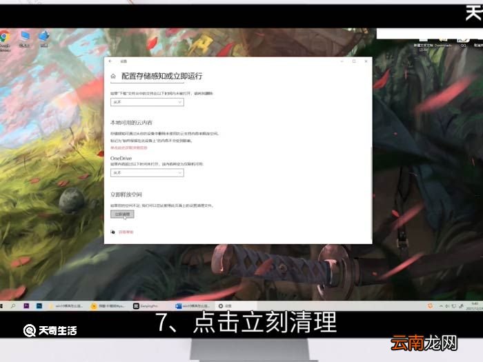 win10裸奔怎么清理垃圾 win10自带一键清理垃圾