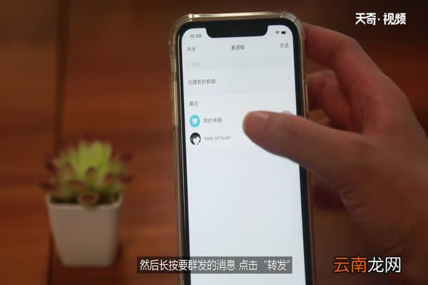 qq怎么群发消息 怎么群发qq消息
