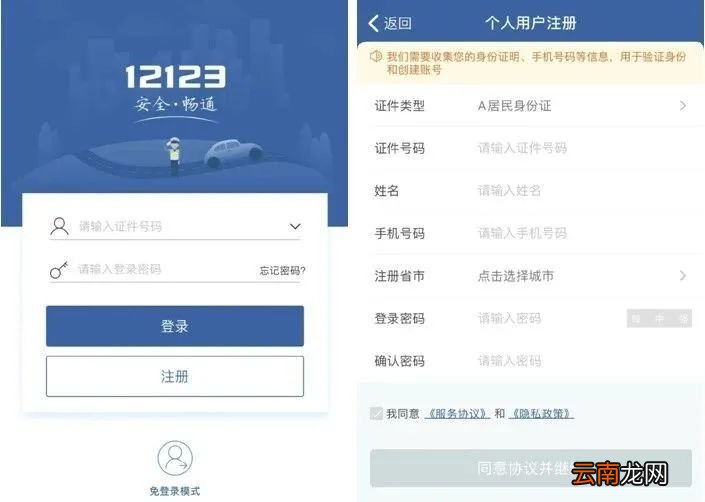 交管12123能处理违章吗