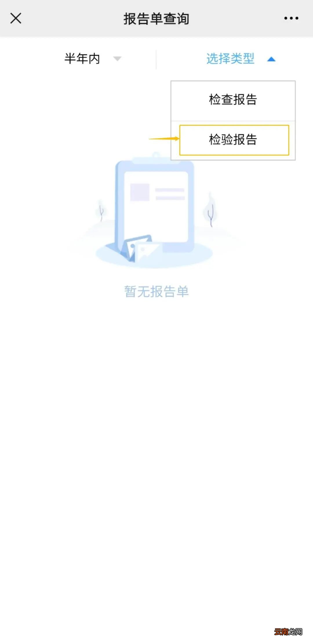 福建省老年医院核酸检测报告单在哪查