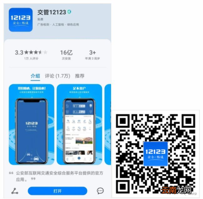 广西桂林驾驶证学法减分怎么操作