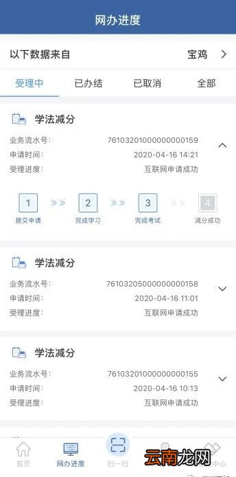 广西桂林驾驶证学法减分怎么操作