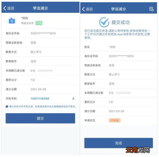 广西桂林驾驶证学法减分怎么操作