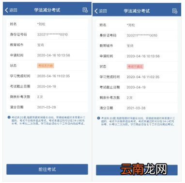 广西桂林驾驶证学法减分怎么操作