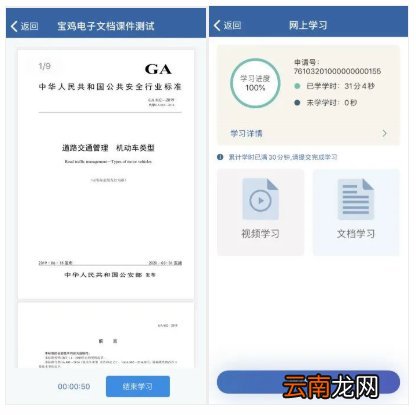 广西桂林驾驶证学法减分怎么操作