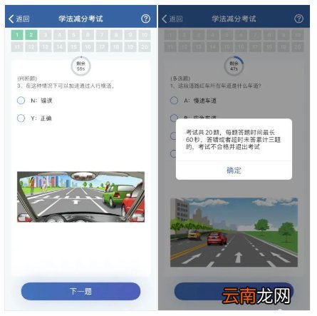 广西桂林驾驶证学法减分怎么操作