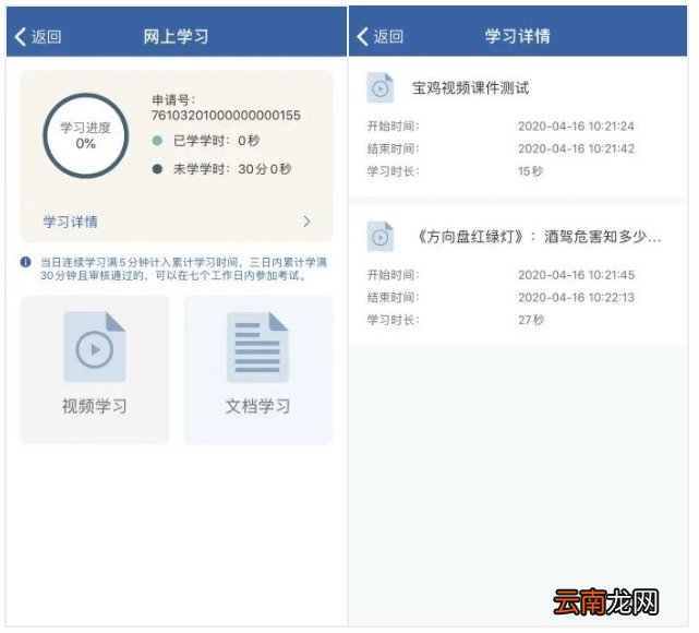 广西桂林驾驶证学法减分怎么操作