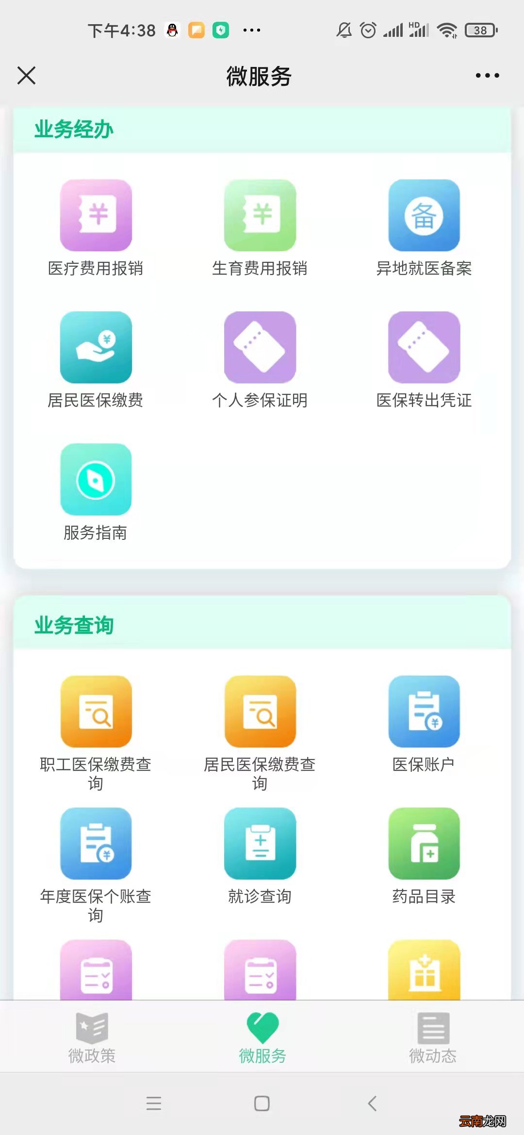 苏州昆山医保线上查询指南