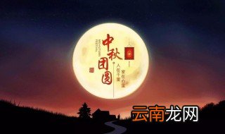 中秋佳句 中秋佳句有哪些