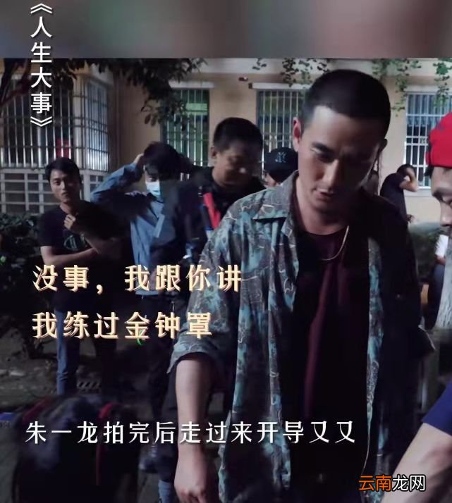 朱一龙拍戏太敬业了，让小演员用力踢自己，还说自己练过金钟罩