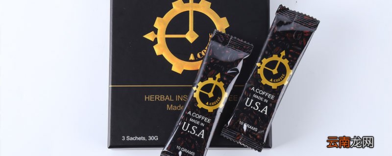 美国能量咖啡喝一次持续多久 美国能量咖啡不适合什么人