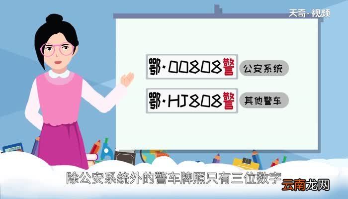 白色的车牌是什么车 白色牌照介绍