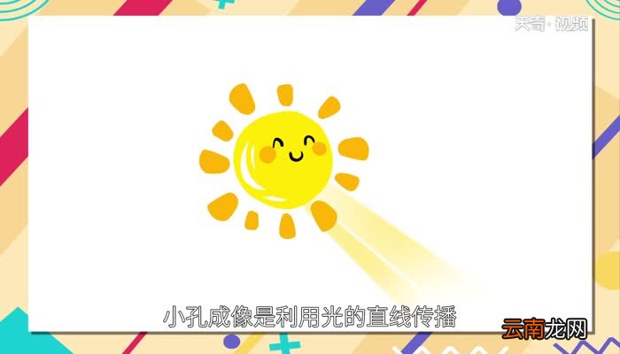 小孔成像原理是什么 小孔成像原理