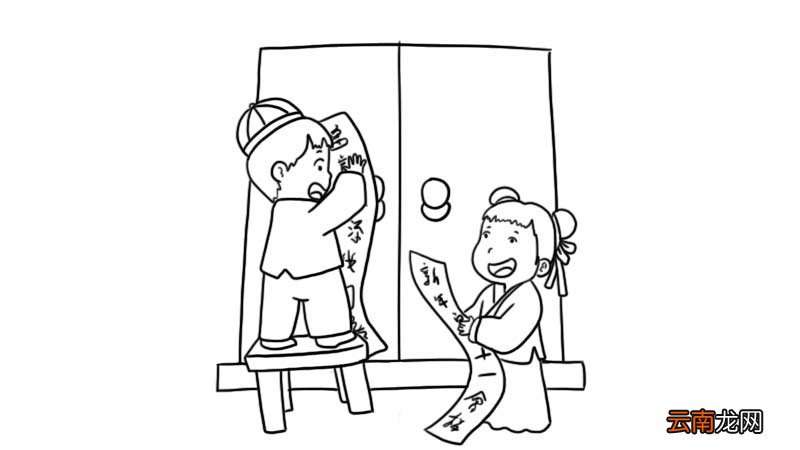 春节贴春联简笔画 春节贴春联的画法