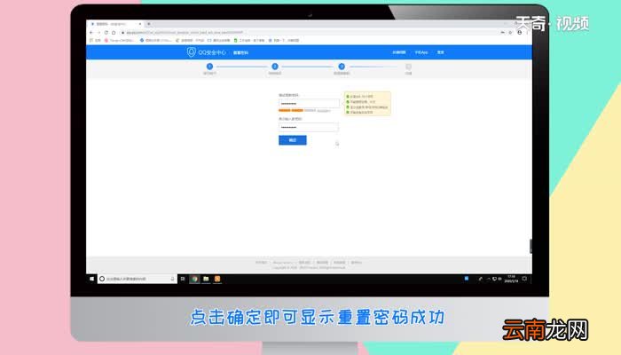 qq号被盗了怎么找回来 qq号被盗了如何找回来