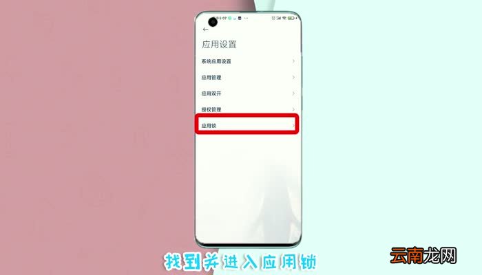 小米隐藏应用功能在哪里 小米如何隐藏应用