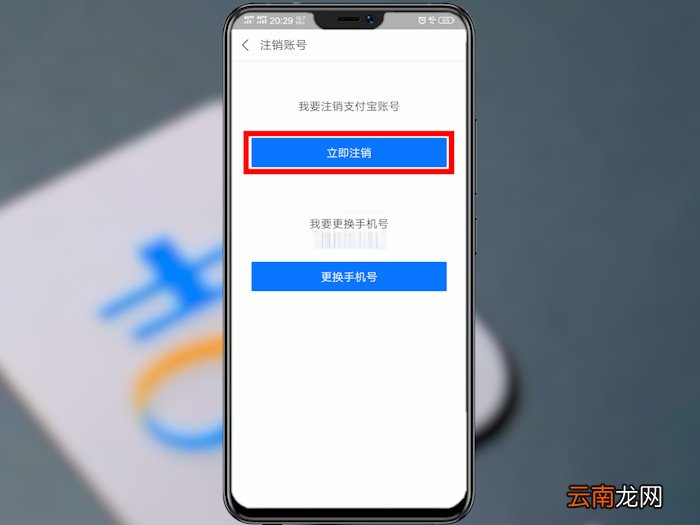 支付宝怎么注销 支付宝怎么注销账号