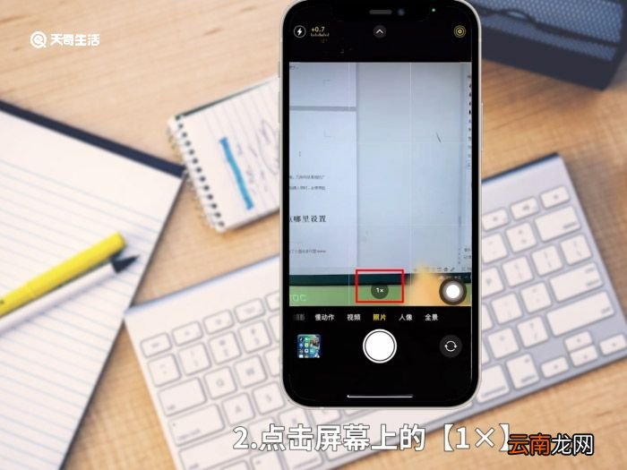 苹果广角模式怎么打开 iphone手机广角模式怎么打开