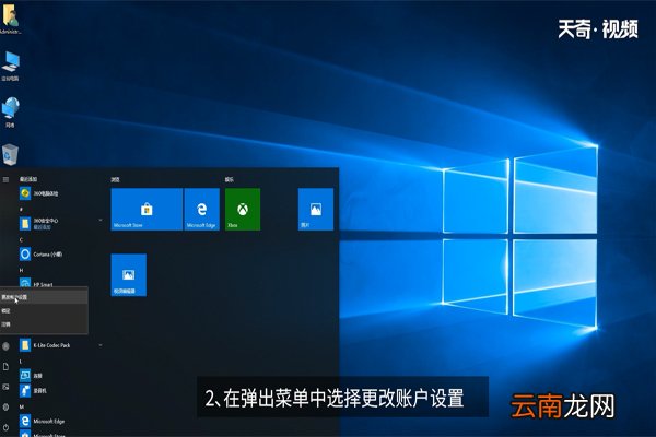 win10怎么设置用户头像 win10如何设置用户头像