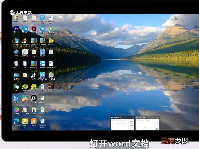 word在图片上编辑文字 word如何在图片上编辑文字