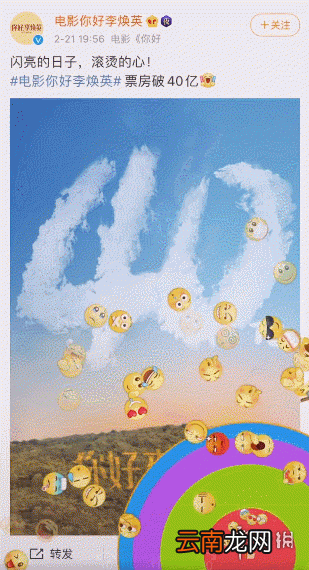 微博长按点赞彩虹怎么触发 微博长按点赞新功能介绍