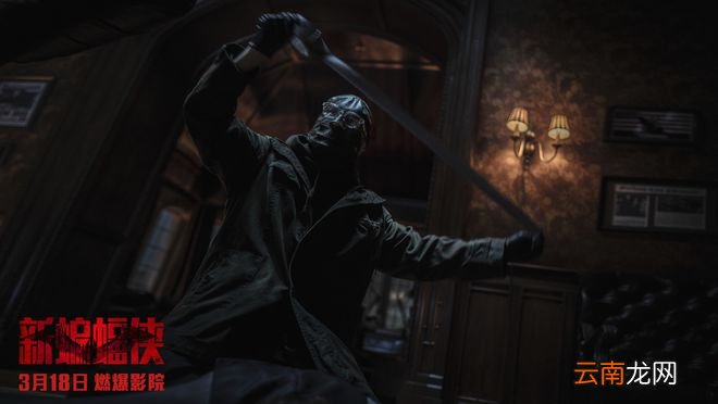 《新蝙蝠侠》曝“致命来电”片段 冷酷杀手谜语人占尽上风