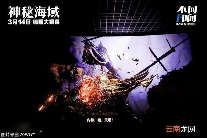 电影《神秘海域》IMAX首映礼今日举办 大银幕玩转游戏世界