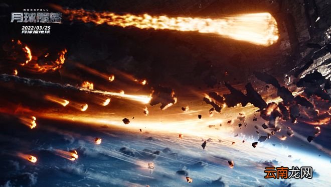 久违视效爽片来袭！“灾难片之王”携《月球陨落》3月25日炸裂银幕